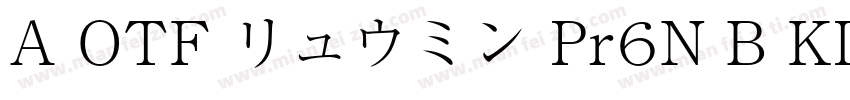 A OTF リュウミン Pr6N B KL字体转换